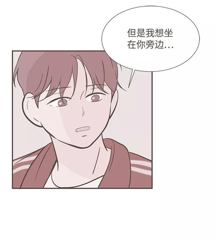 《我的第一个清晨》第21话 第20页