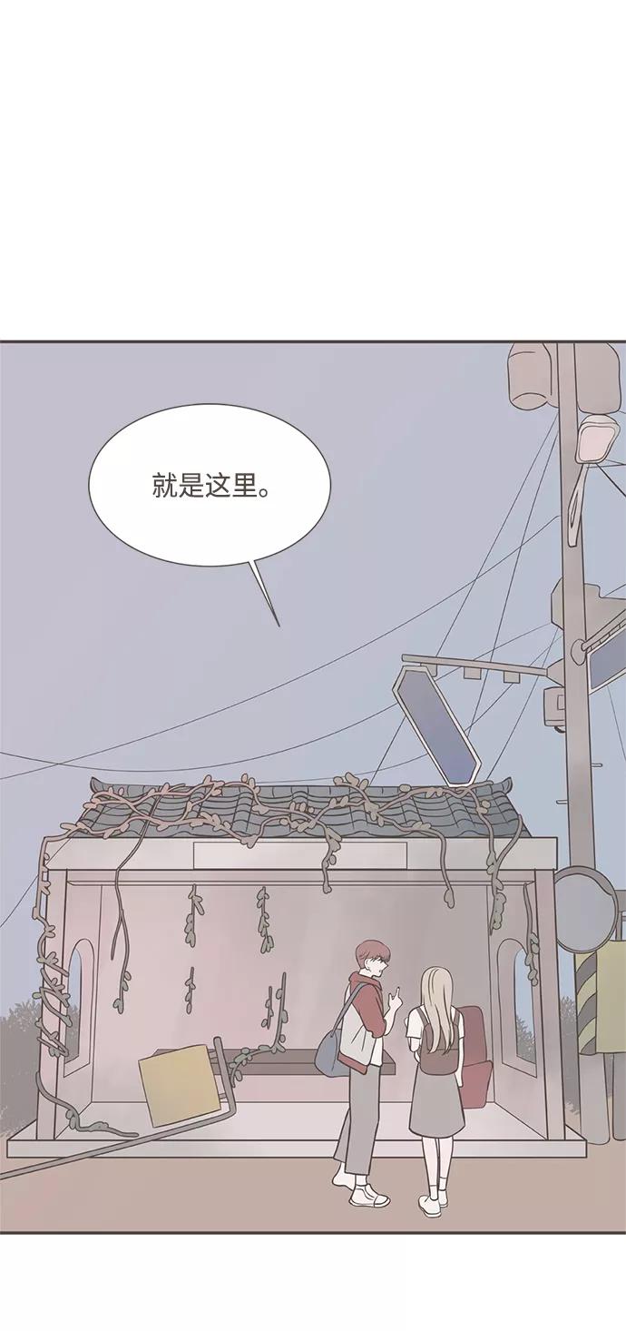 《我的第一个清晨》第21话 第2页