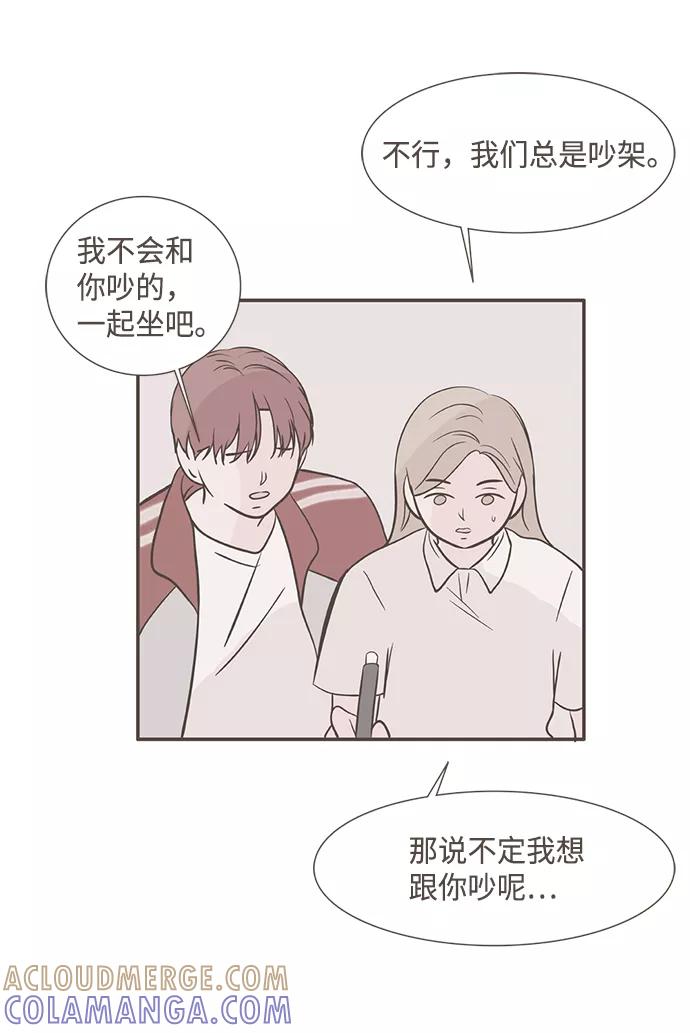 《我的第一个清晨》第21话 第19页