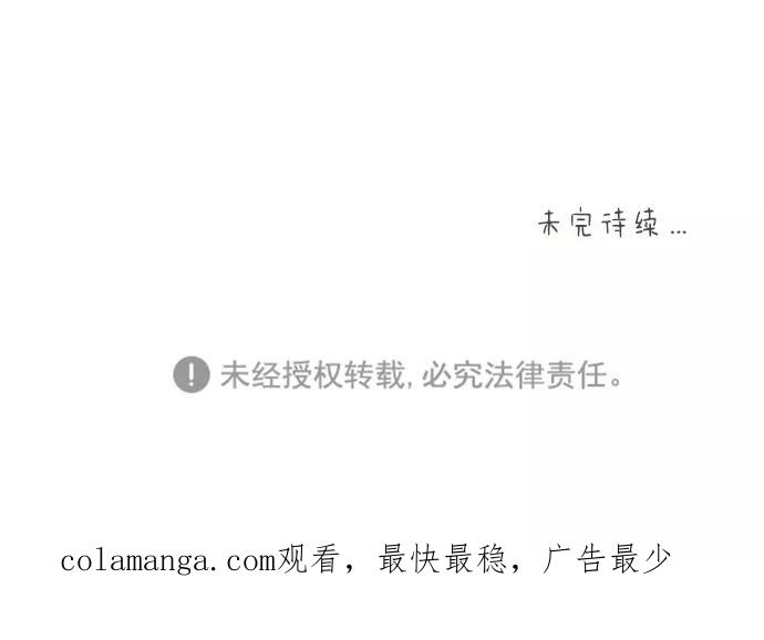 《我的第一个清晨》第21话 第44页