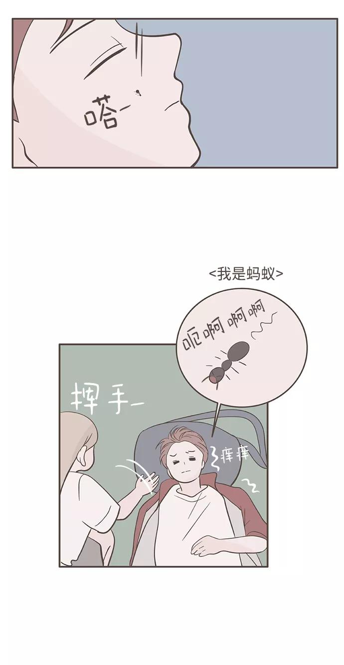 《我的第一个清晨》第21话 第32页