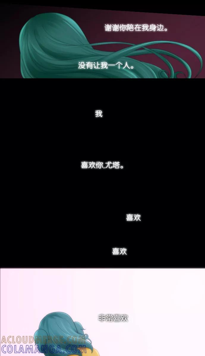 《库佩拉》[第2部] 第110话 最后的堡垒（4） 第34页