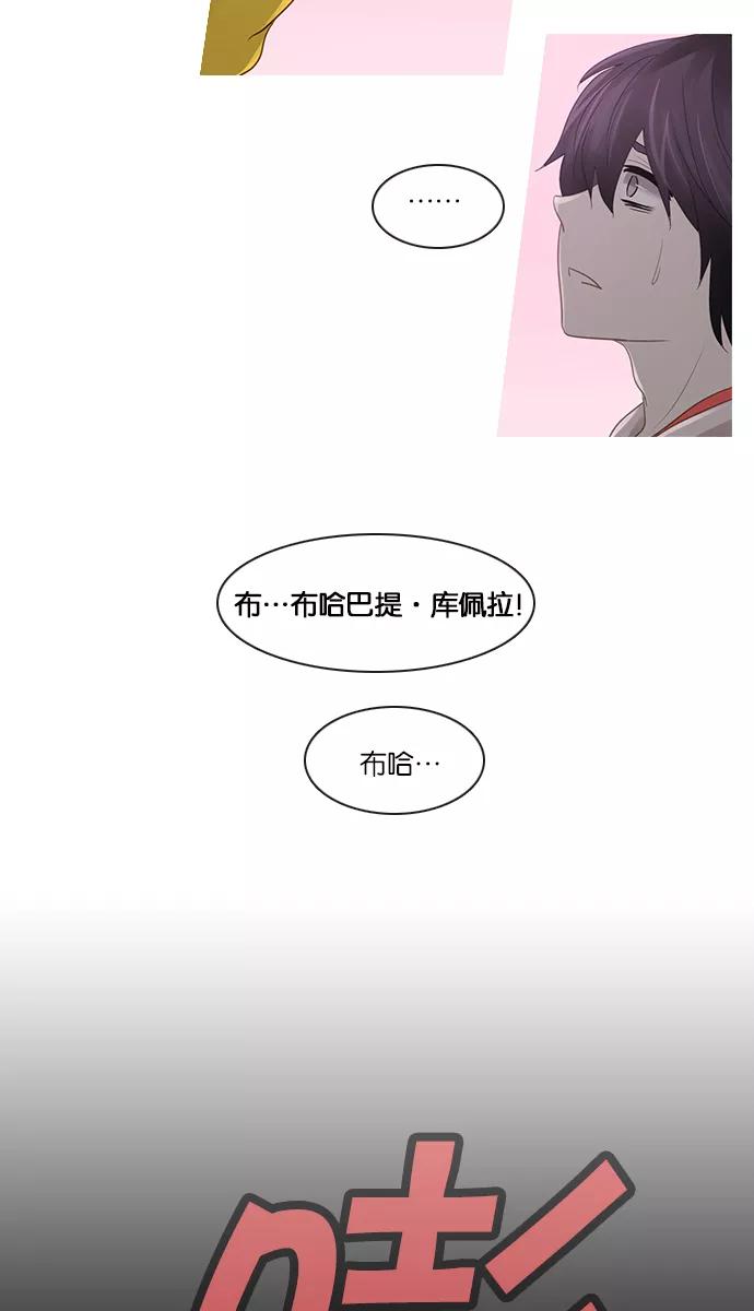 《库佩拉》[第2部] 第110话 最后的堡垒（4） 第14页