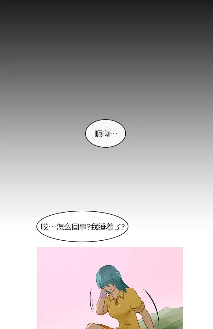 《库佩拉》[第2部] 第110话 最后的堡垒（4） 第17页