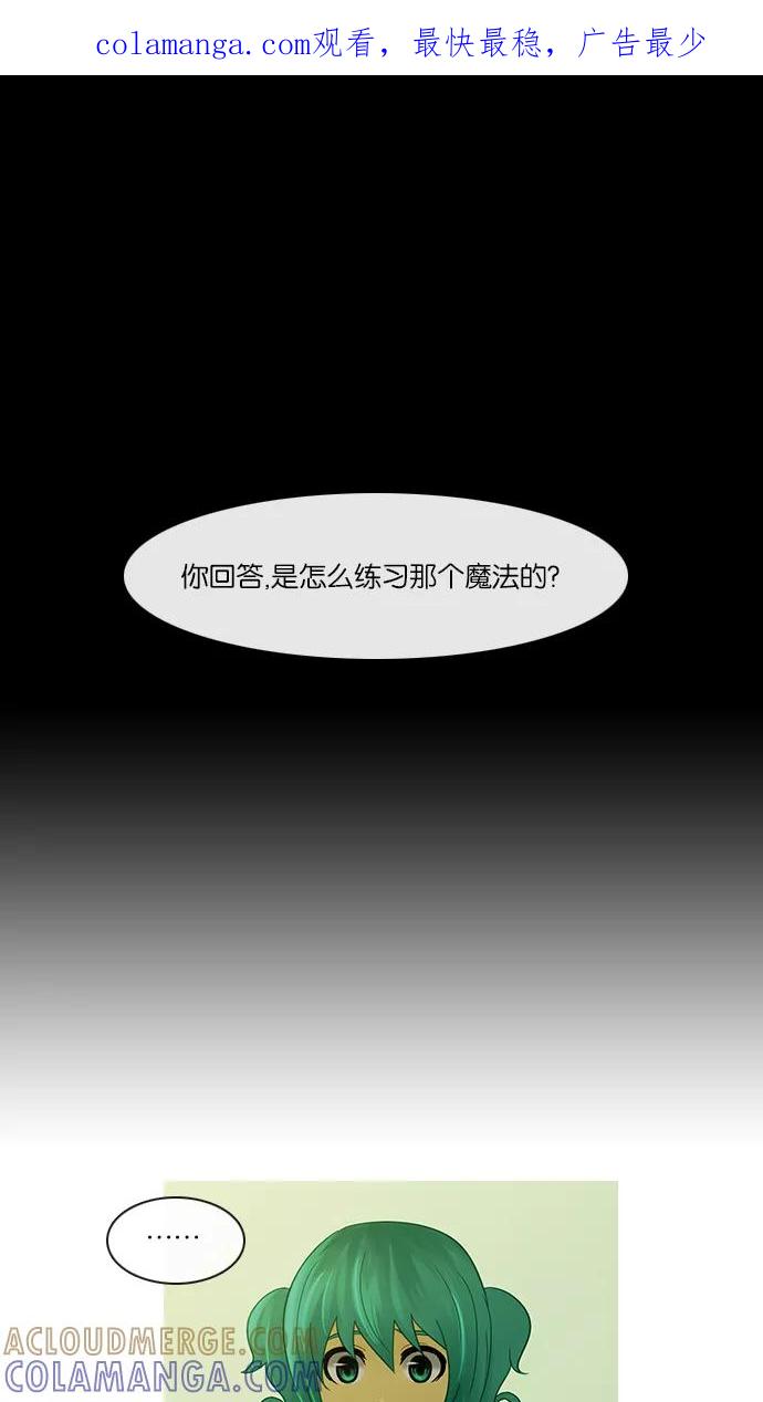 《库佩拉》[第2部] 第110话 最后的堡垒（4） 第1页