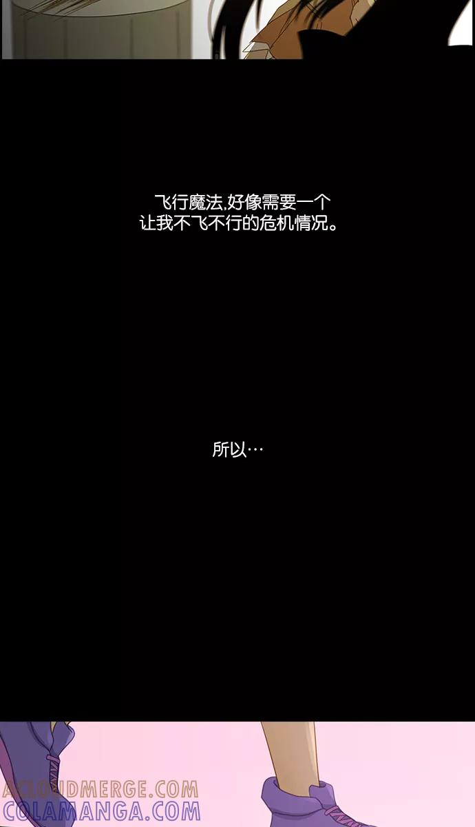 《库佩拉》[第2部] 第110话 最后的堡垒（4） 第4页