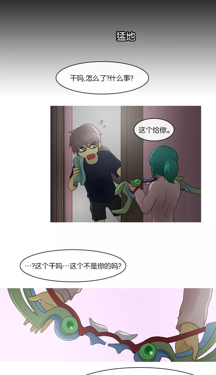 《库佩拉》[第2部] 第111话 最后的堡垒（5） 第20页