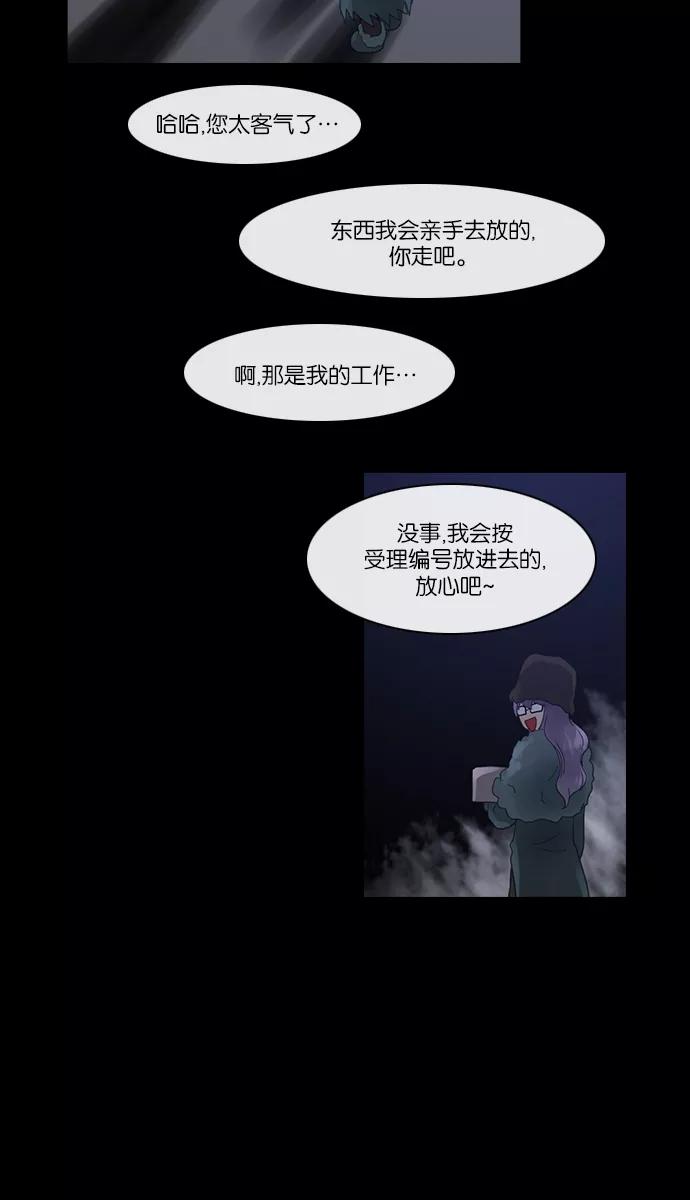 《库佩拉》[第2部] 第111话 最后的堡垒（5） 第32页