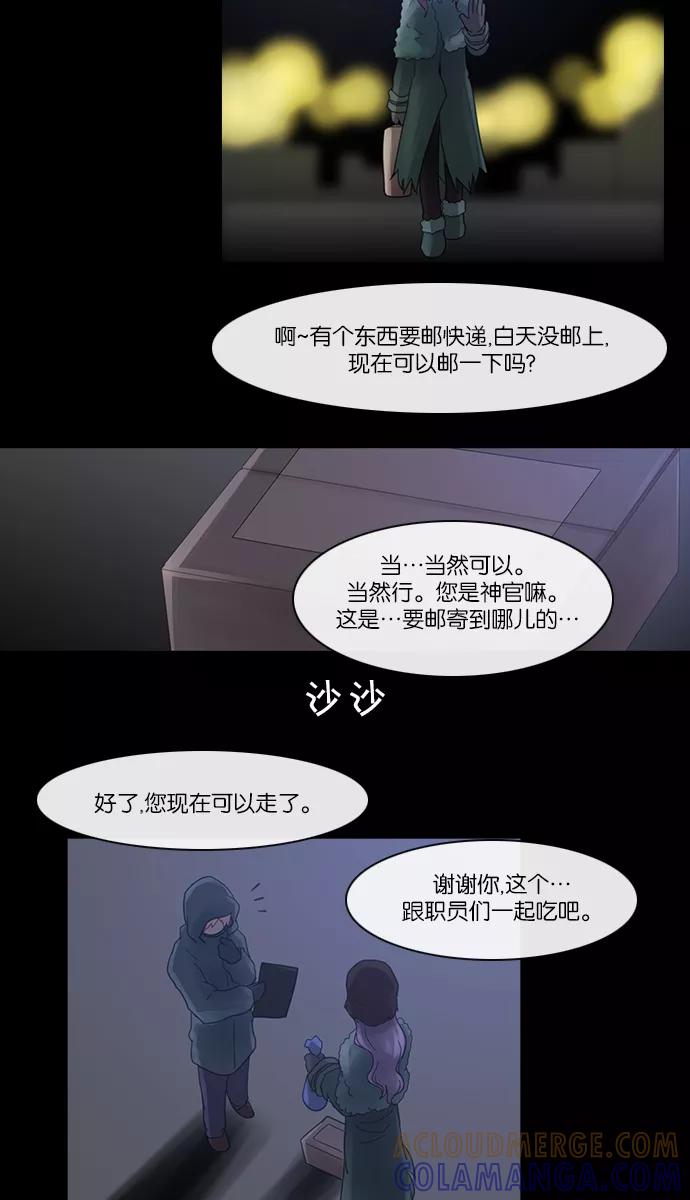 《库佩拉》[第2部] 第111话 最后的堡垒（5） 第31页