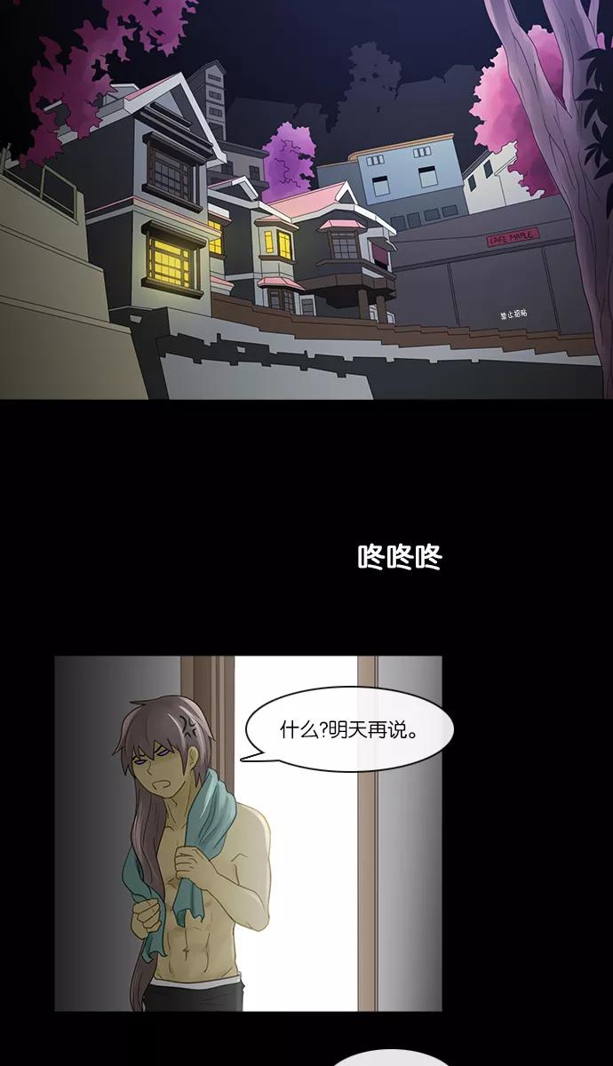 《库佩拉》[第2部] 第111话 最后的堡垒（5） 第18页
