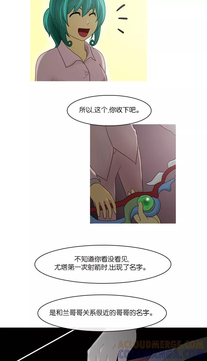 《库佩拉》[第2部] 第111话 最后的堡垒（5） 第25页