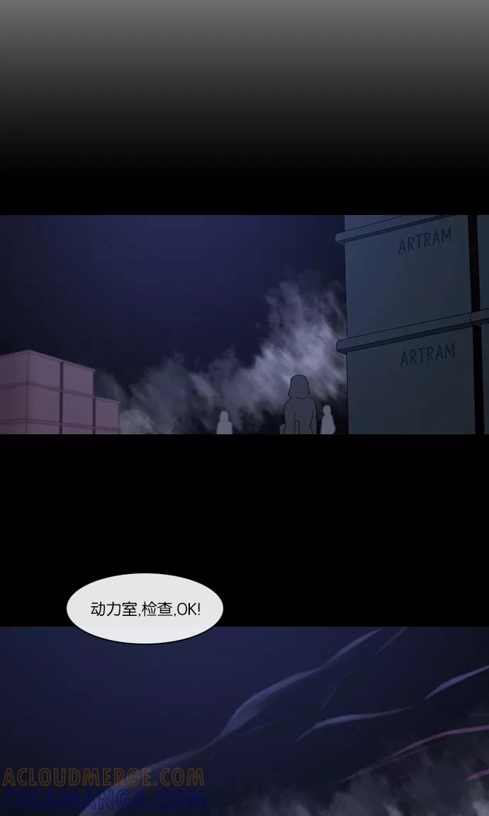 《库佩拉》[第2部] 第111话 最后的堡垒（5） 第29页