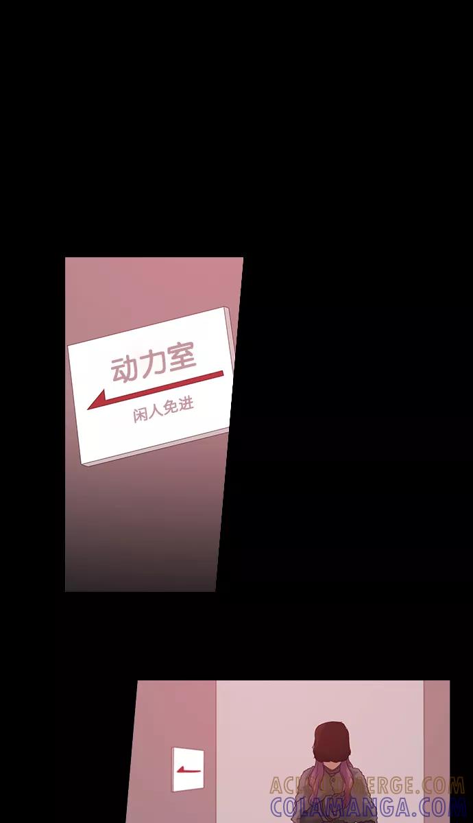《库佩拉》[第2部] 第111话 最后的堡垒（5） 第33页