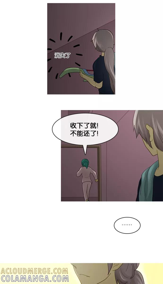 《库佩拉》[第2部] 第111话 最后的堡垒（5） 第27页