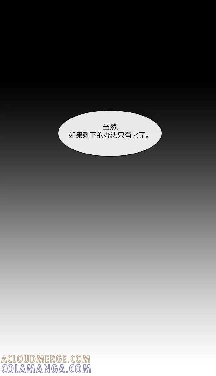《库佩拉》[第2部] 第112话 最后的堡垒（6） 第25页