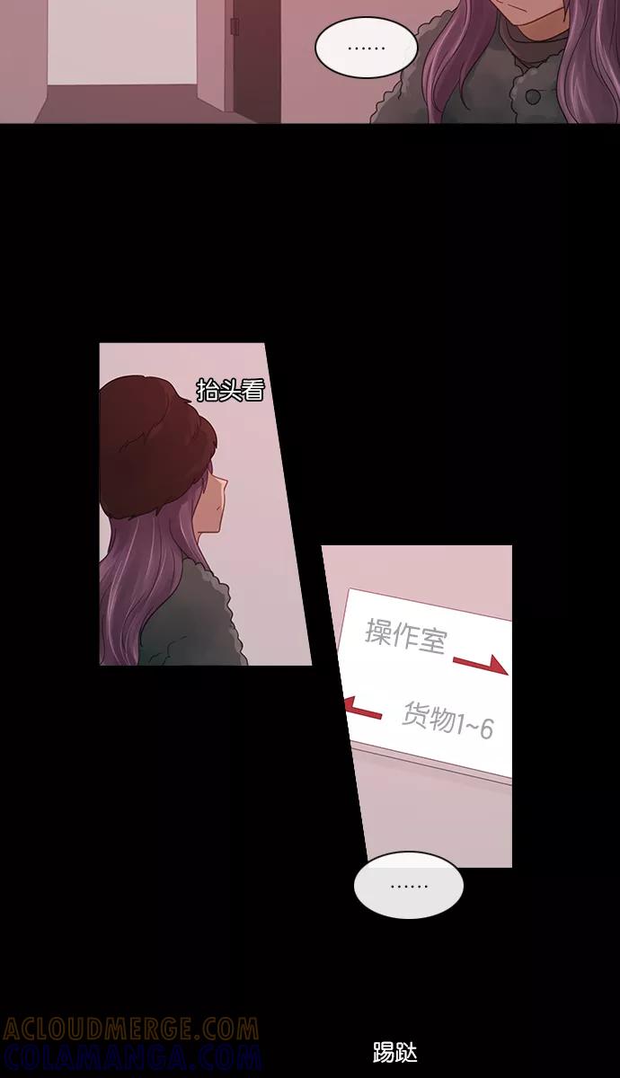 《库佩拉》[第2部] 第112话 最后的堡垒（6） 第5页