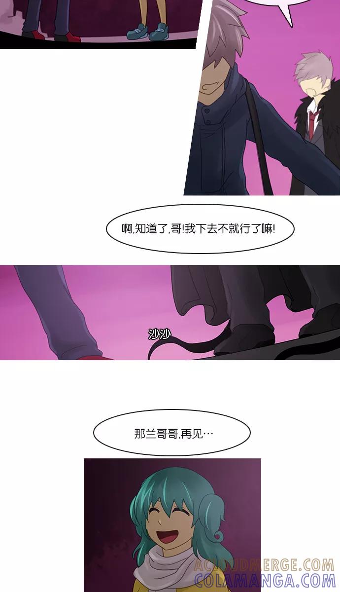 《库佩拉》[第2部] 第112话 最后的堡垒（6） 第29页