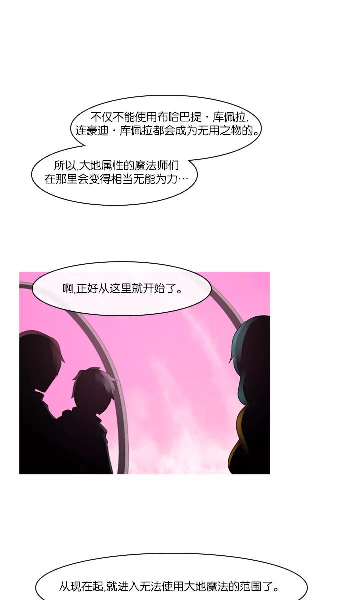 《库佩拉》[第2部] 第113话 飞翔（1） 第20页