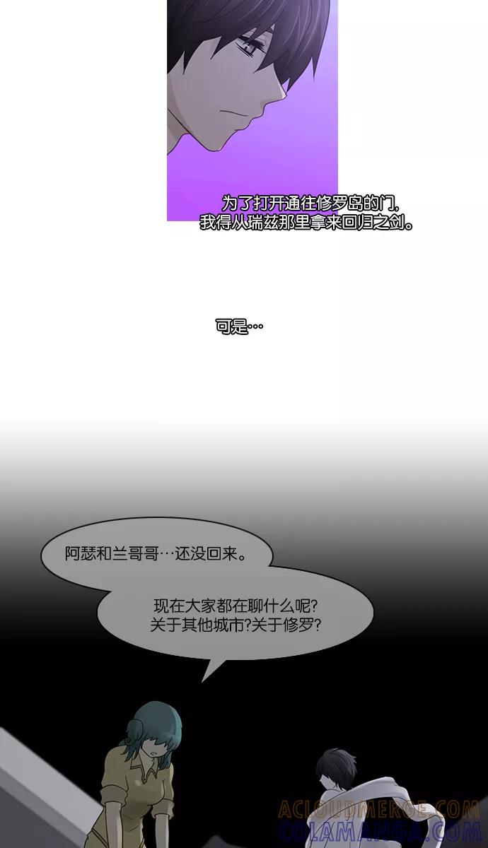 《库佩拉》[第2部] 第113话 飞翔（1） 第27页