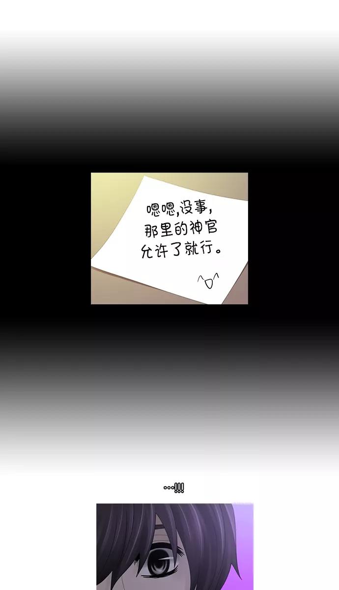 《库佩拉》[第2部] 第113话 飞翔（1） 第30页