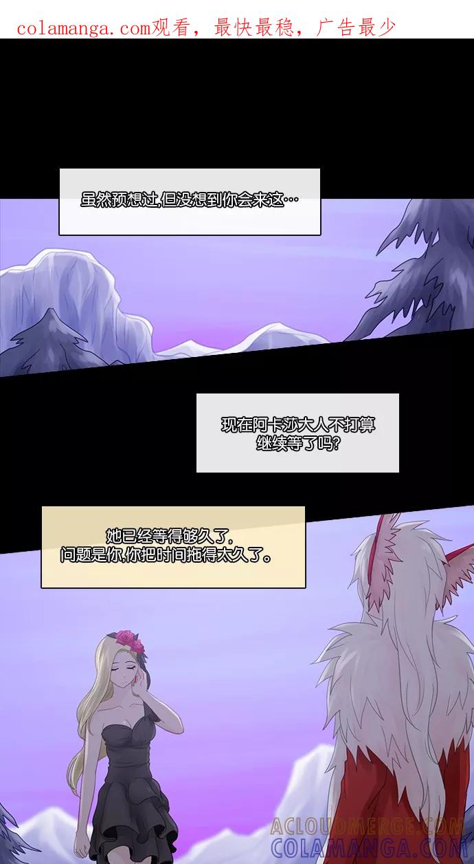 《库佩拉》[第2部] 第113话 飞翔（1） 第1页