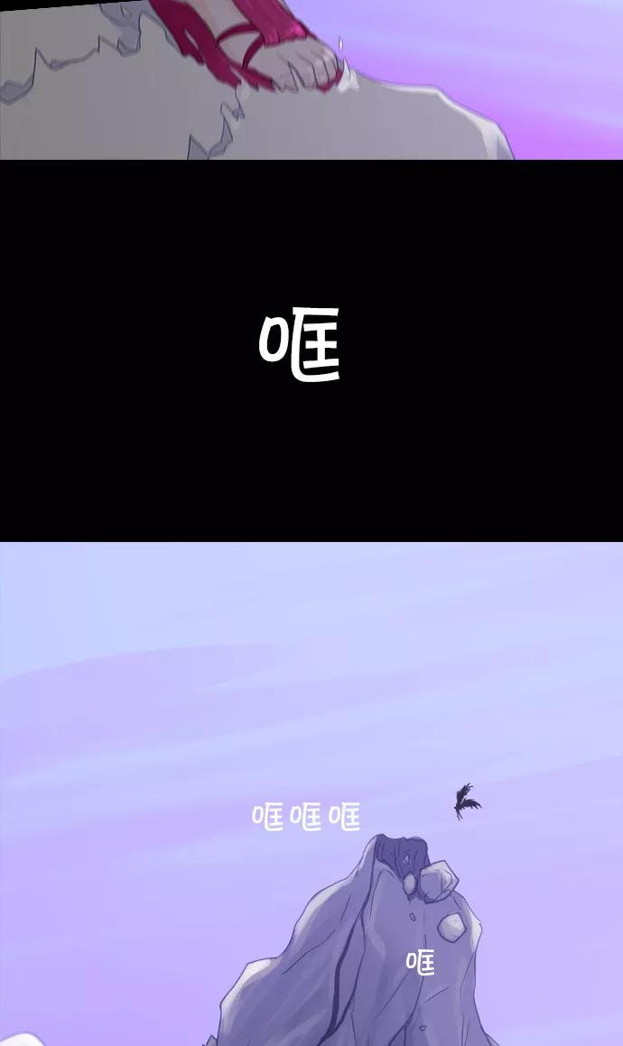 《库佩拉》[第2部] 第114话 飞翔（2） 第8页