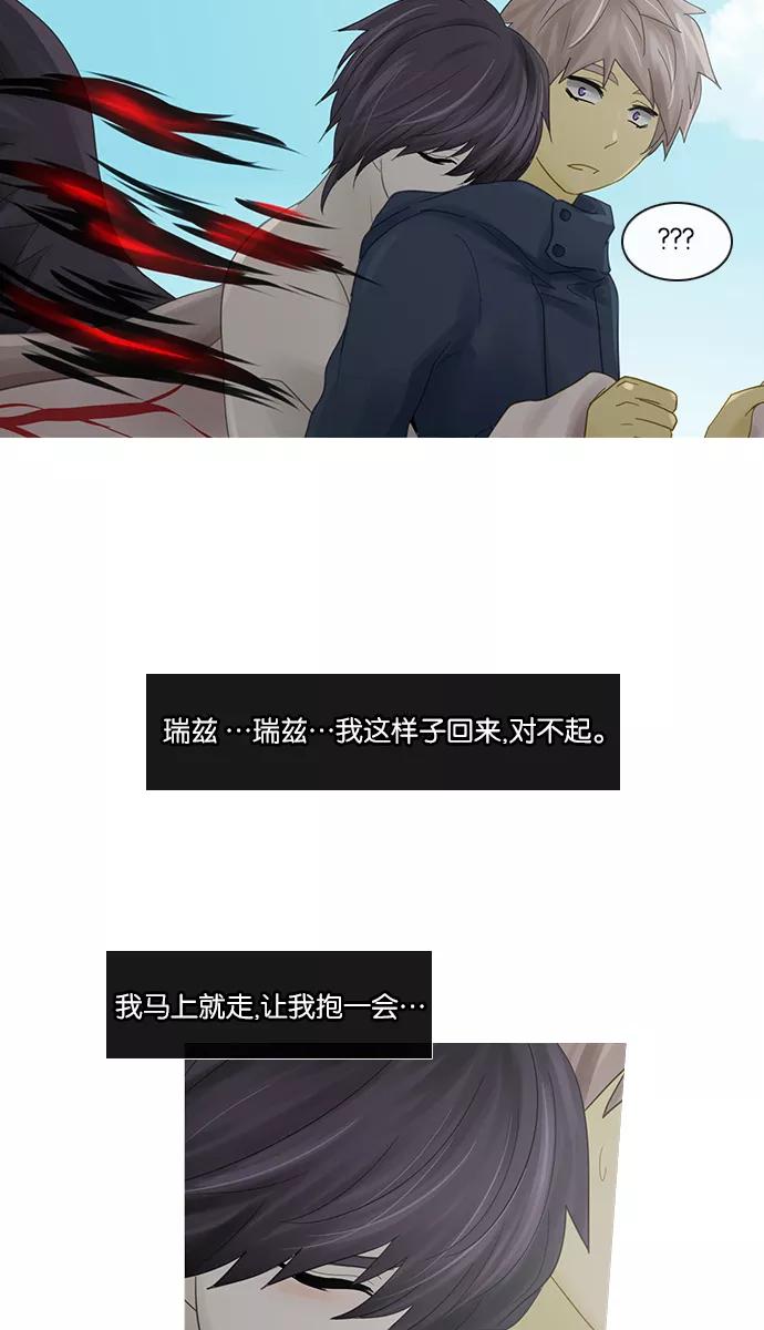 《库佩拉》[第2部] 第114话 飞翔（2） 第32页
