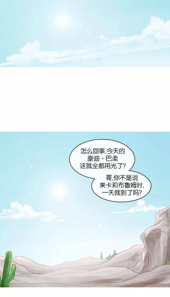 《库佩拉》[第2部] 第114话 飞翔（2） 第24页