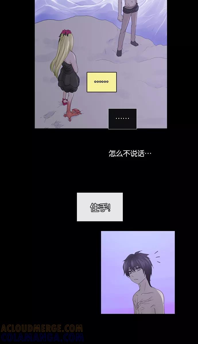 《库佩拉》[第2部] 第114话 飞翔（2） 第3页