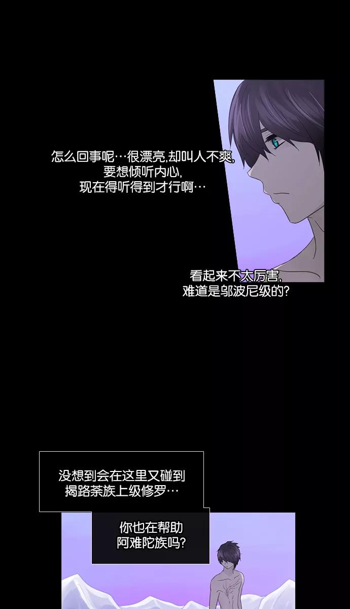 《库佩拉》[第2部] 第114话 飞翔（2） 第2页