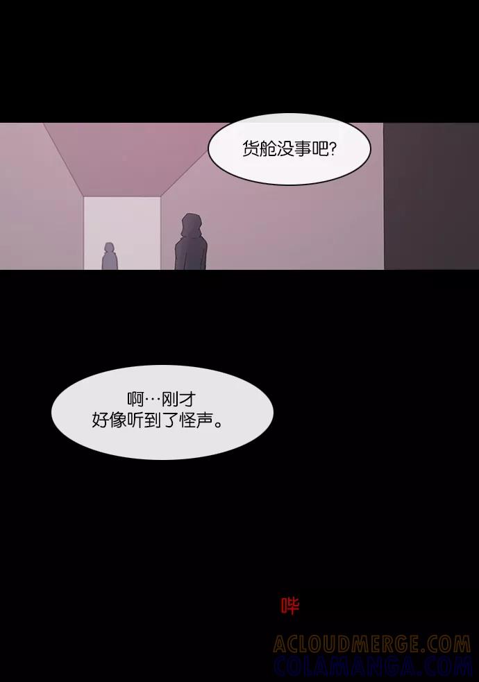 《库佩拉》[第2部] 第114话 飞翔（2） 第37页