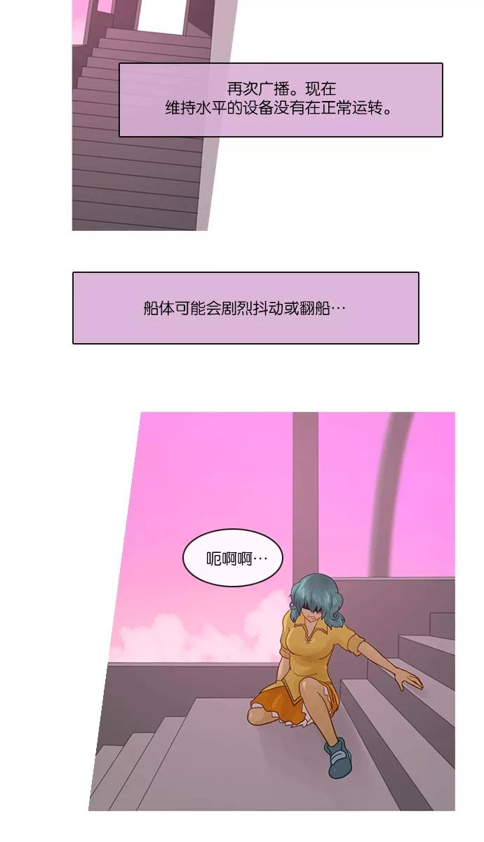《库佩拉》[第2部] 第115话 飞翔（3） 第34页
