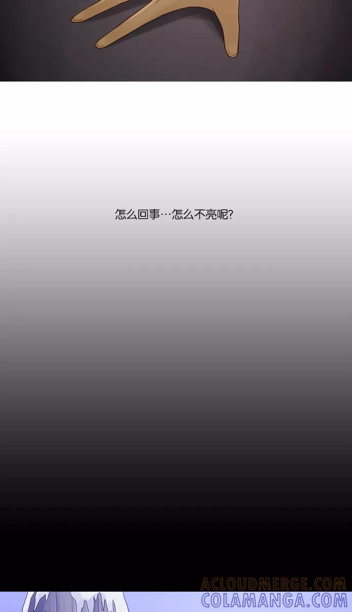 《库佩拉》[第2部] 第115话 飞翔（3） 第37页