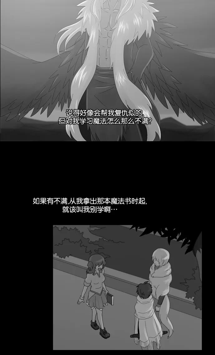 《库佩拉》[第2部] 第115话 飞翔（3） 第14页