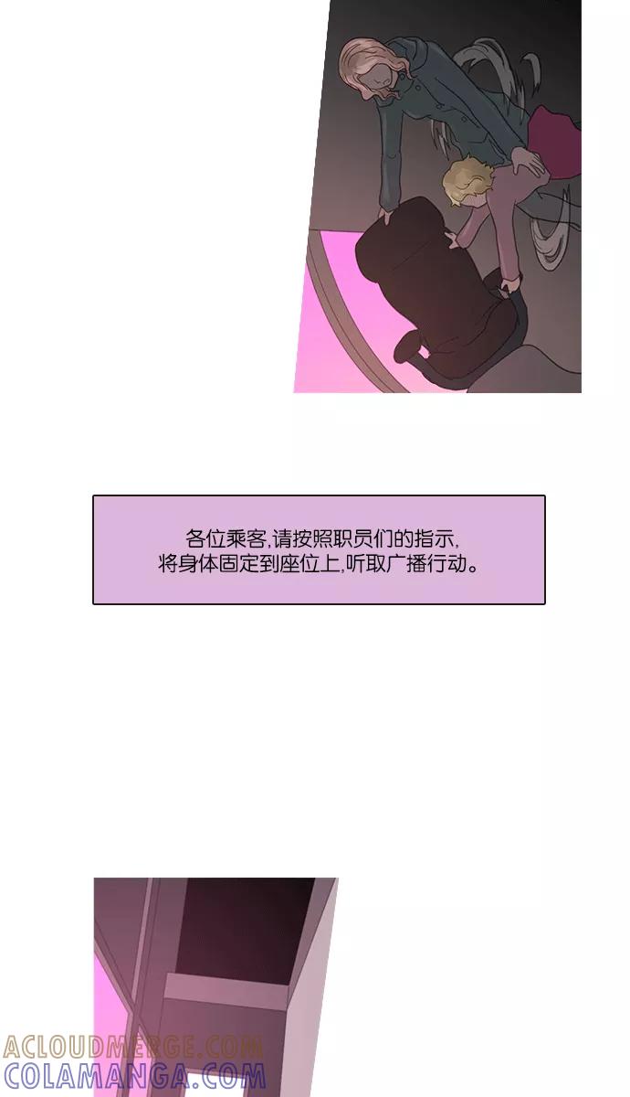 《库佩拉》[第2部] 第115话 飞翔（3） 第33页