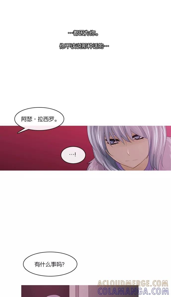 《库佩拉》[第2部] 第115话 飞翔（3） 第23页