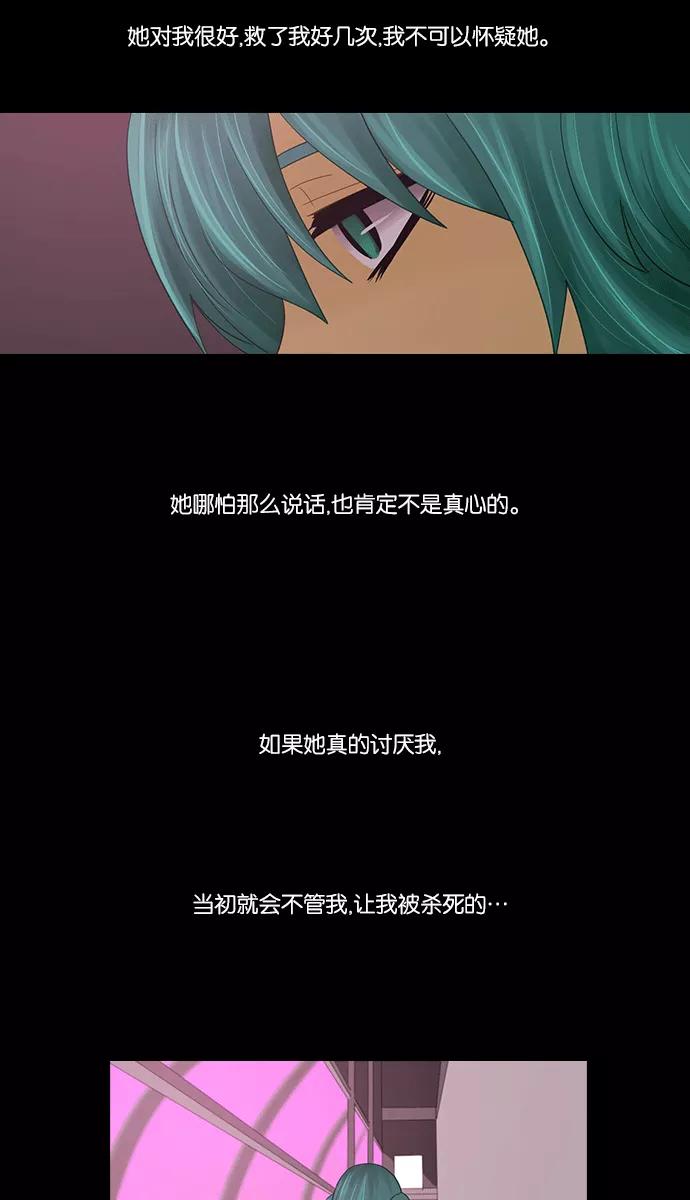 《库佩拉》[第2部] 第115话 飞翔（3） 第18页