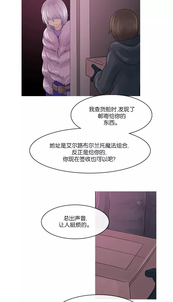 《库佩拉》[第2部] 第115话 飞翔（3） 第24页