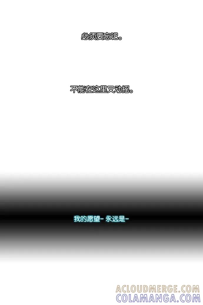 《库佩拉》[第2部] 第115话 飞翔（3） 第21页