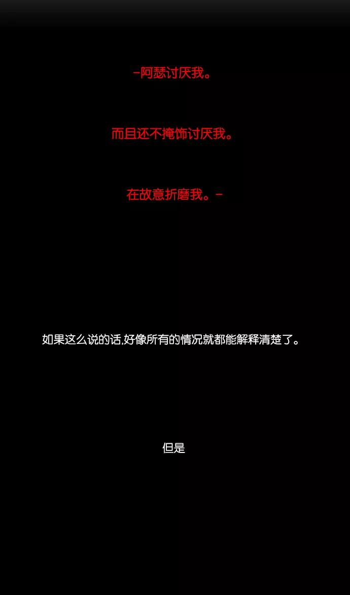 《库佩拉》[第2部] 第115话 飞翔（3） 第16页