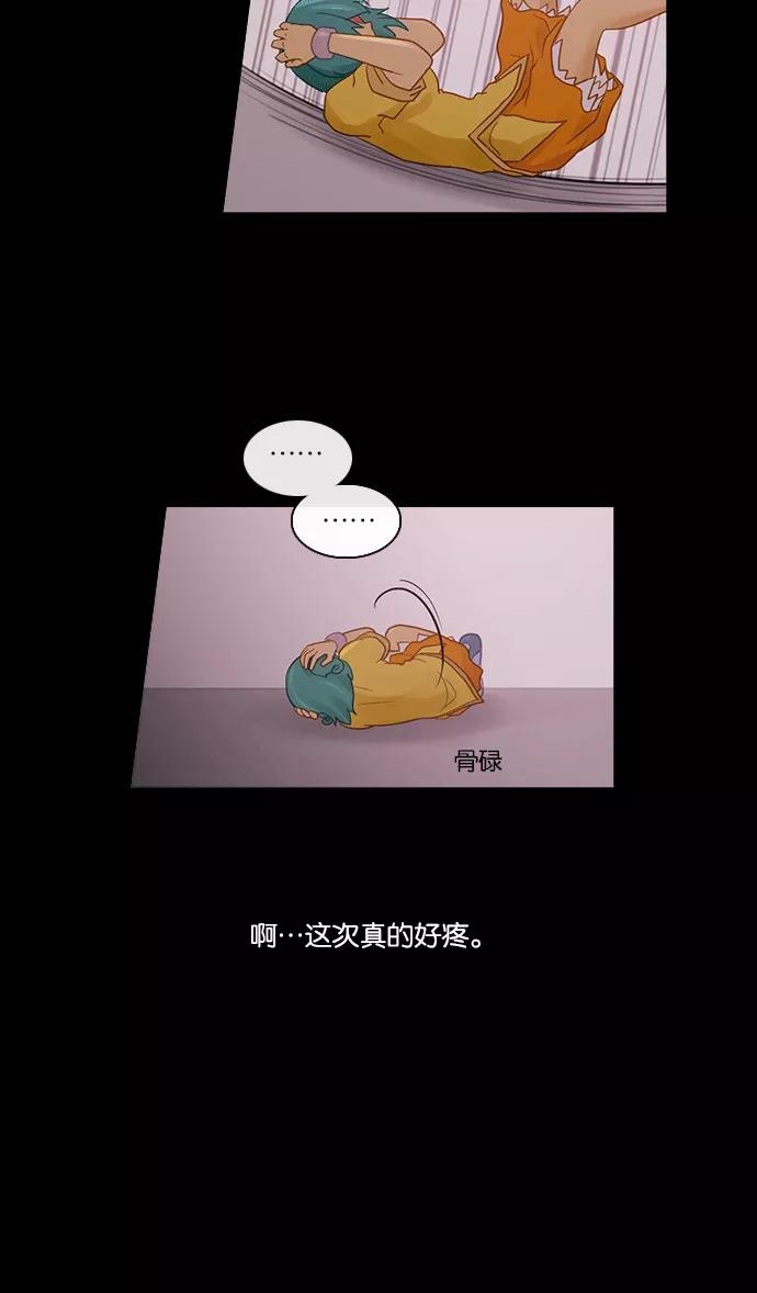 《库佩拉》[第2部] 第116话 飞翔（4） 第2页