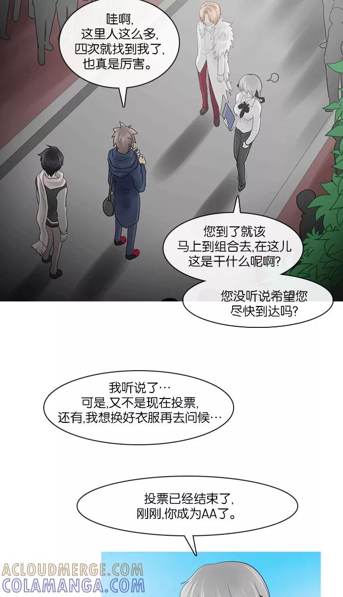 《库佩拉》[第2部] 第116话 飞翔（4） 第29页