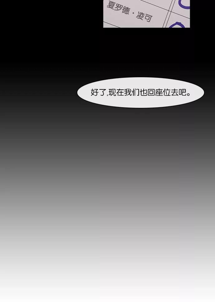 《库佩拉》[第2部] 第116话 飞翔（4） 第14页