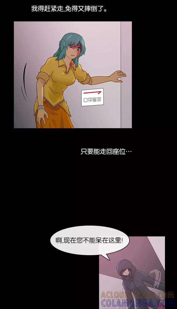 《库佩拉》[第2部] 第116话 飞翔（4） 第3页