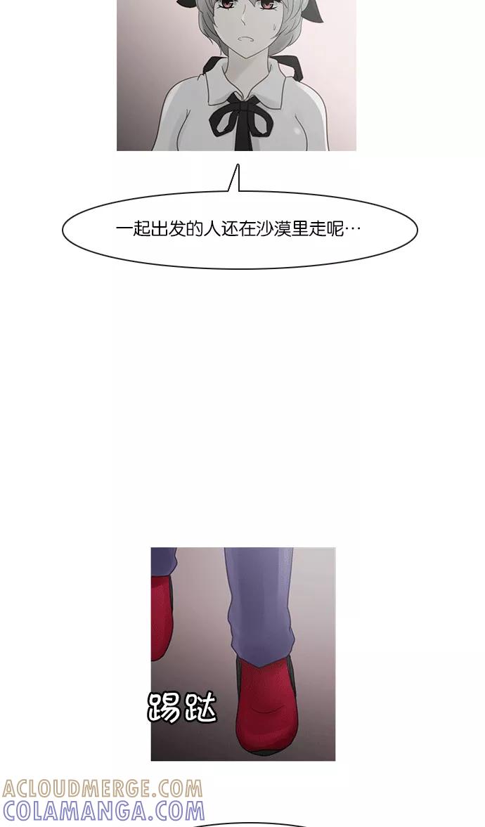 《库佩拉》[第2部] 第116话 飞翔（4） 第17页
