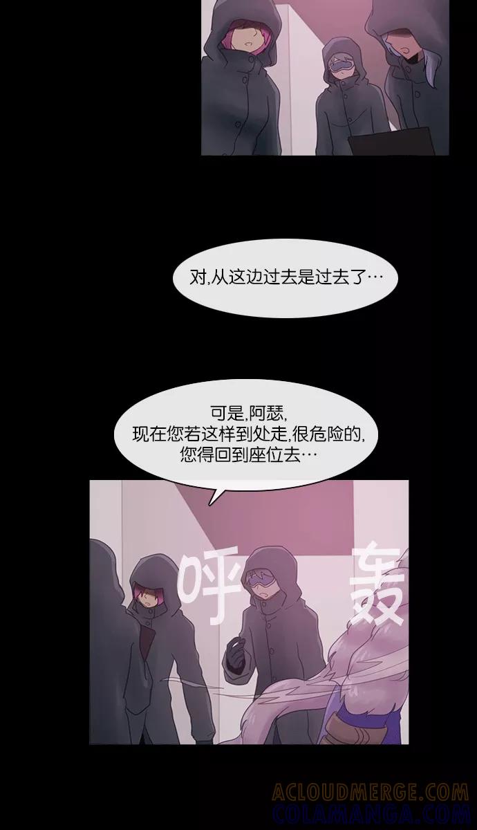 《库佩拉》[第2部] 第116话 飞翔（4） 第11页