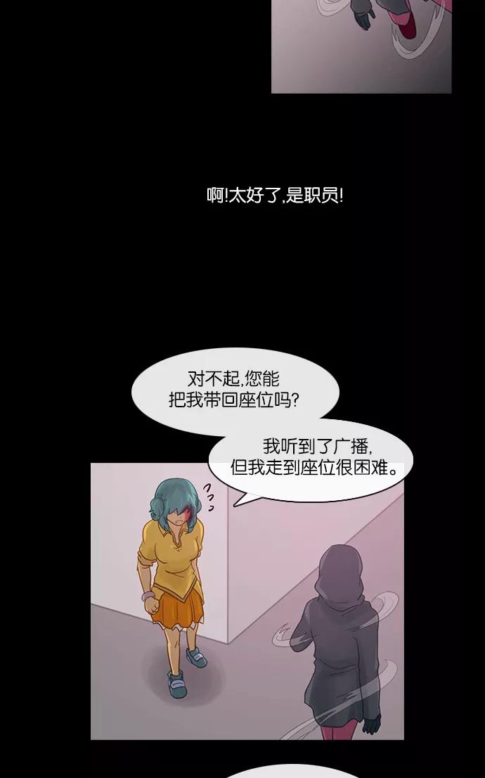 《库佩拉》[第2部] 第116话 飞翔（4） 第4页