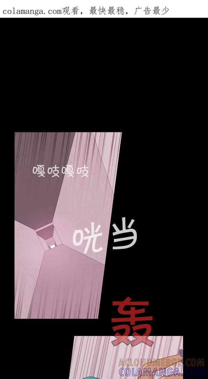 《库佩拉》[第2部] 第116话 飞翔（4） 第1页