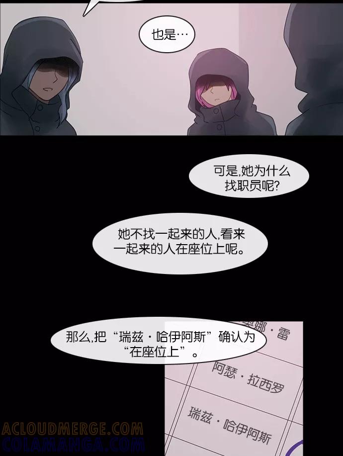 《库佩拉》[第2部] 第116话 飞翔（4） 第13页