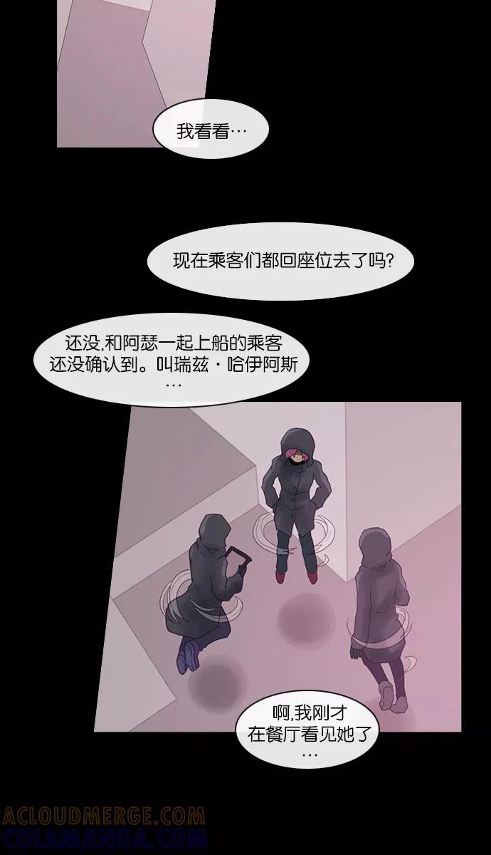 《库佩拉》[第2部] 第116话 飞翔（4） 第9页